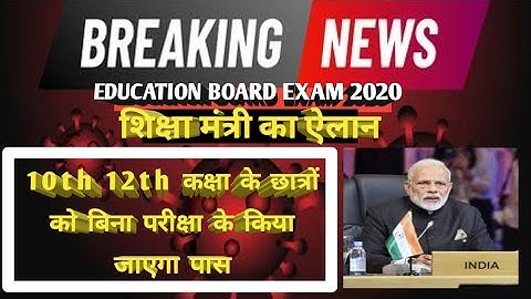 10th 12th exam date 2020 | Punjab board exam 2020 news | pseb date sheet 2020 | pseb latest news