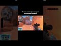 Лучшая тактика для напарников в стандофф 2!!! #стандофф2 #standoff2
