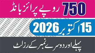 750 Prize Bond Today Result 1st & 2nd Number | Draw #108 Rawalpindi | 750 Prize Bond 15 October 2026 Guide