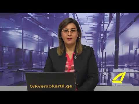 აზერბაიჯანულ ენოვანი ქრონიკა 21- 09-2017