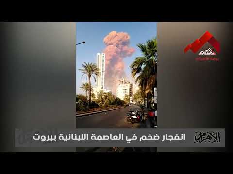 Beirut Explosion Angle #851