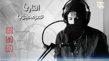 ما تيسر من سورة الفرقان/ محاكاه للقارىء/شريف مصطفى بصوت القارئ / عمر محجوب.