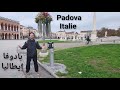 الحلقة 92 من مدينة بادوفا بدولة إيطاليا برنامج سافروا معيا  