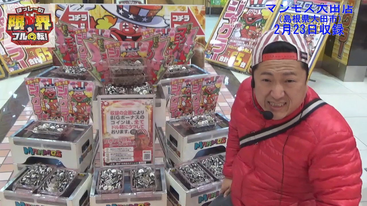 マンモス 大田 店