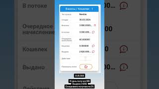 23.05.2026 47 день пассивного дохода #первыеденьги #топ #заработатьмного #криптадлячайников #крипта