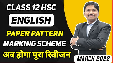HSC English Marking Scheme and Paper Pattern | March 2022 Maharashtra Board | Dinesh Sir