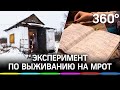 «Час варил пельмени за 53 рубля»: эксперимент «прожить месяц на МРОТ» в Челябинской области