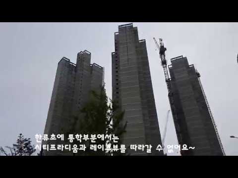 한류초 통학로~ 이쪽 길은 비추천합니다!! 원시티만 해당되요~