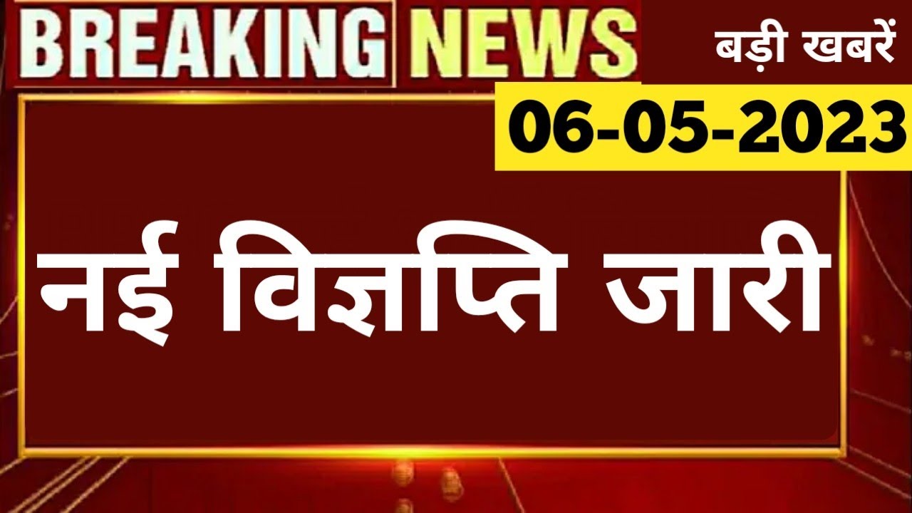 बड़ी खबर !! 2859 पदों पर नई भर्ती विज्ञप्ति !! Rajasthan New Vacancy 2023