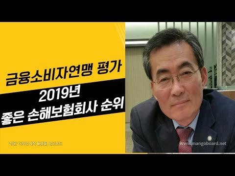 자동차보험회사순위