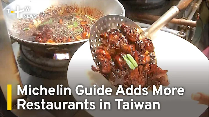 Michelin Guide Adds Restaurants in Taipei and Kaohsiung | TaiwanPlus News - DayDayNews