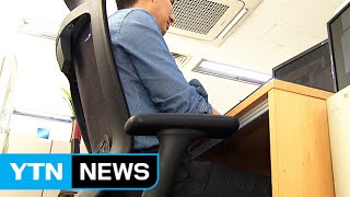 오래 앉아있으면 운동 열심히 해도 지방간 위험 ↑ / YTN
