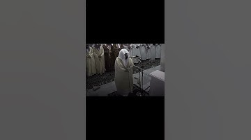 سورة البقرة #آية 97-98-99 #الشيخ #عبدالرحمن_السديس #الحرم_المكي #اكسبلور