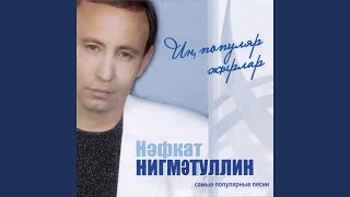 картинка: Тонге серенада