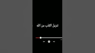 تلاوة ماهر المعيقلي كرومات قرآن كريم شاشة سوداء #سورة_غافر #ماهر_المعيقلي #كرومة_سوداء #شاشه_سوداء