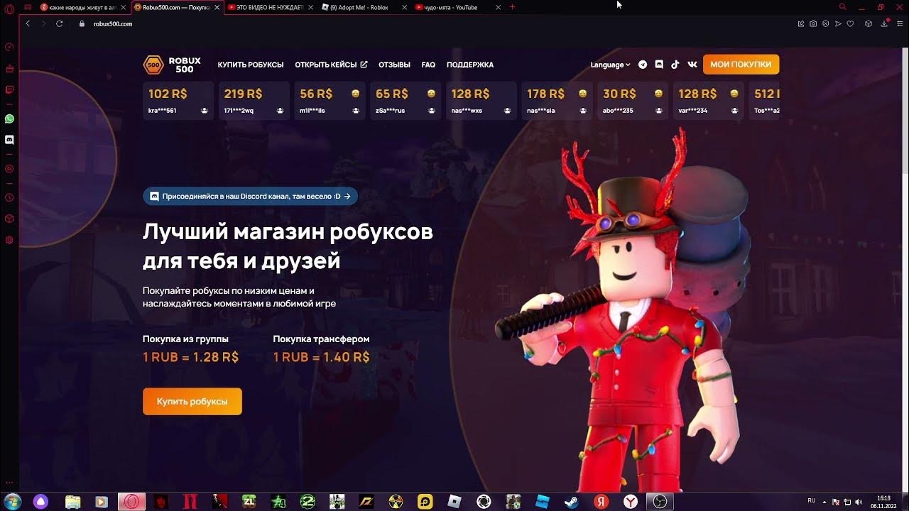 ОБЗОР И ОТЗЫВЫ РОБУКС 500!? - YouTube