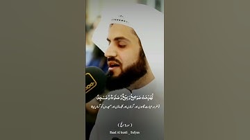 Raad Al kurdi Whatsapp status with Urdu translation|رعد الكردي حالات واتس اب| سورة الحج