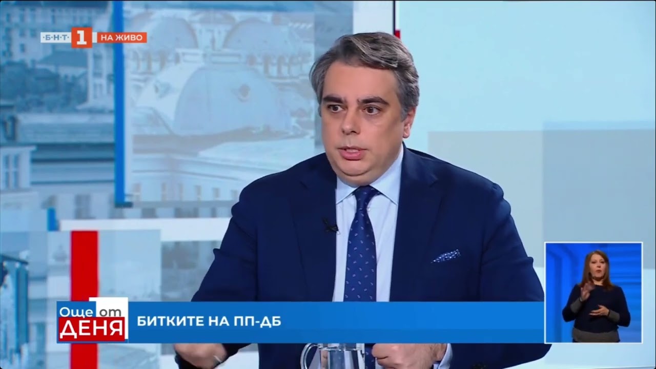 Асен Василев | БНТ | Още от деня | 15.01.2026