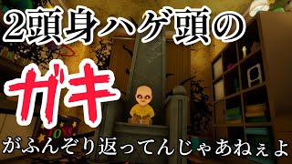 普通じゃない赤ちゃんのお世話をするホラーゲーム【The Baby In Yellow】後編