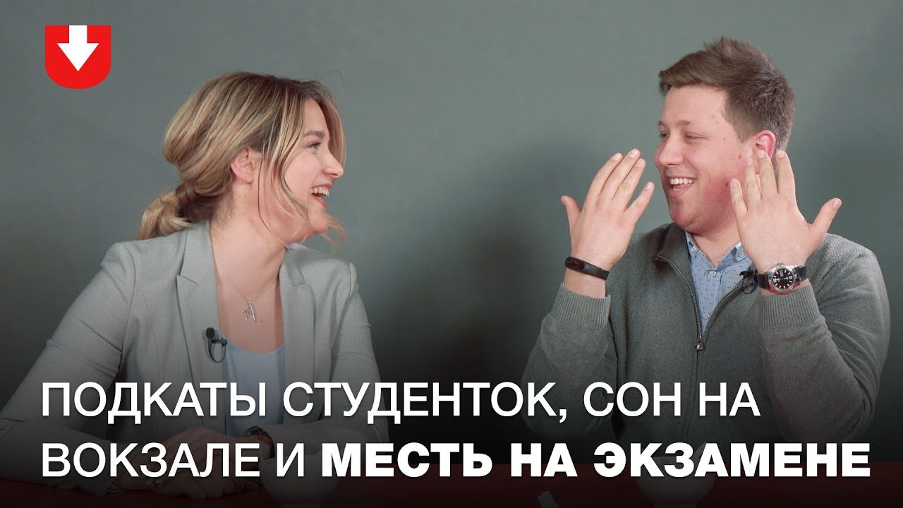 Смотреть Неловкие вопросы видео Смотреть Неловкие вопросы видео