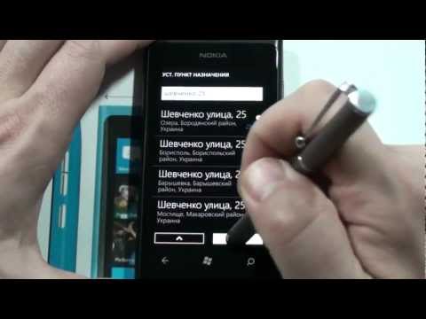 Видео: Как да изтеглите навигатора на телефона Nokia