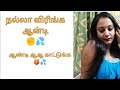 Nokia c32 review by revathi ammu  kathaigal  revathi ammu official