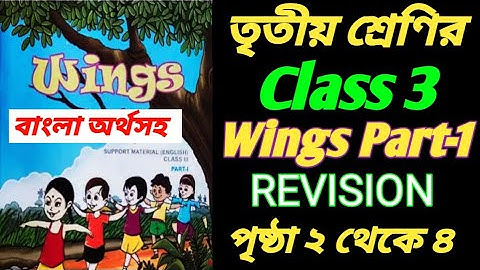 class 3 wings part 1 revision lesson activity 1 to activity 13/class 3 wings part 1 page 2 to 4