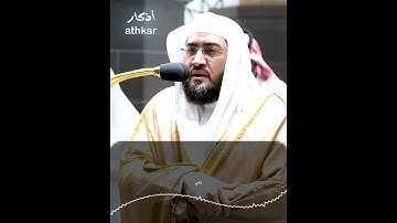 ﴿ إِنَّ الْمُتَّقِينَ فِي جَنَّاتٍ وَعُيُونٍ﴾  تلاوه هادئه  | للشيخ بندر بليله