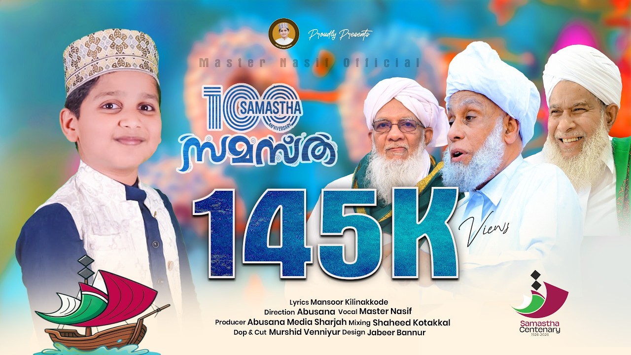 SAMASTHA SONG | MASTER NASIF | MANSOOR KILINAKKODE