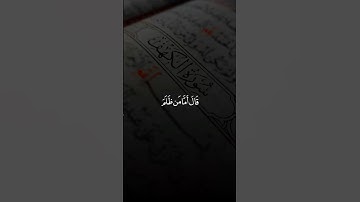 قال اما من ظلم فسوف نعذبه #احمد_النفيس #سورة_الكهف