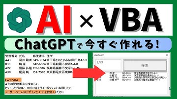【プログラミング効率化】VBA開発をChatGPTを使って10倍効率化する方法@kirinote