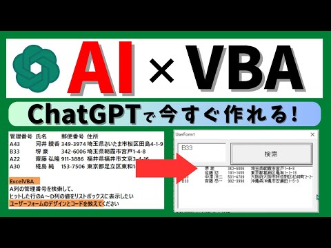 【プログラミング効率化】VBA開発をChatGPTを使って10倍効率化する方法@kirinote