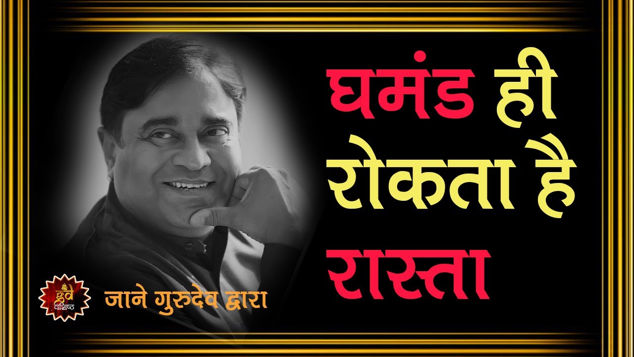 घमंड ही रोकता है रास्ता | #LIVE with Gurudev GD Vashist | Best Astrologer | Lal Kitab Expert