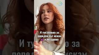 Мона за успехът на Бангаранга във Виена #nakafe #интервю #gala #novatv