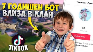 :    7      TIKTOK  !?