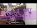 【エレクトーン】なにわ男子 Shall we...?