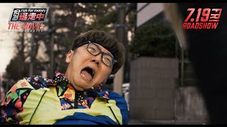 【逃走中】HIKAKINが消滅！？ワイルドハンターに襲撃され捕食されていく…　映画『逃走中 THE MOVIE』本編映像