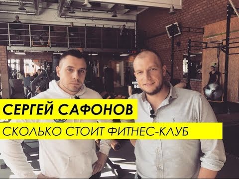 Сколько стоит открыть фитнес-клуб. Pride Fitness.