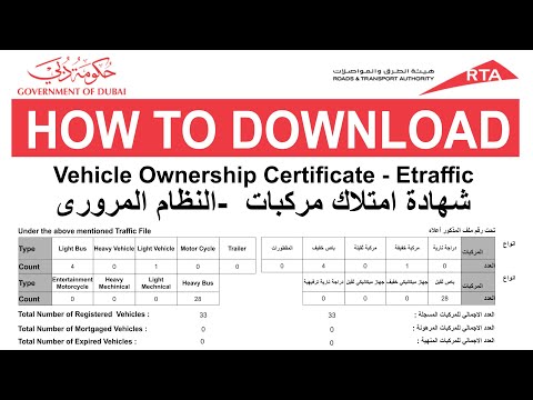 How to Download Vehicle Ownership Certificate   Etraffic |  ﺍﻟﻨﻈﺎﻡ ﺍﻟﻤﺮﻭﺭﻯ-  ﺷﻬﺎﺩﺓ ﺍﻣﺘﻼﻙ ﻣﺮﻛﺒﺎﺕ