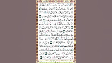 158 الصفحة مائة وثمانية وخمسين سورة الأعراف.