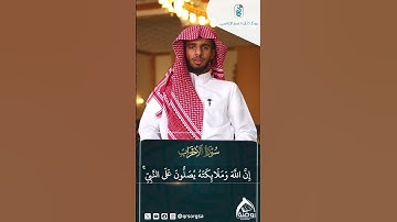 القارئ  البراء بن حمد الصوينع - مجمع حلقات التويم