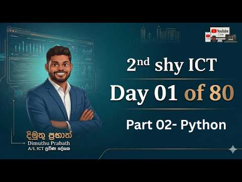🔴 A/L ICT 2nd Shy? දින 80 සැලසුම - Day 01 Part 02 | Python -#ALICT # ...