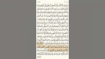 الآيه ٢٠٤ / ٢٠٥ / ٢٠٦ من سورة( الاعراف) القارئ ناصر القطامي