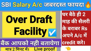 SBI Salary Account Benefits ¦ SBI Overdraft Facility Salary Account ¦ Live Proof🔥