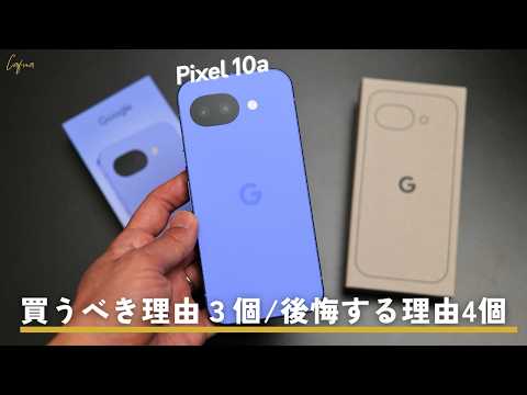 After using the Pixel 10a for a month, I've learned the 