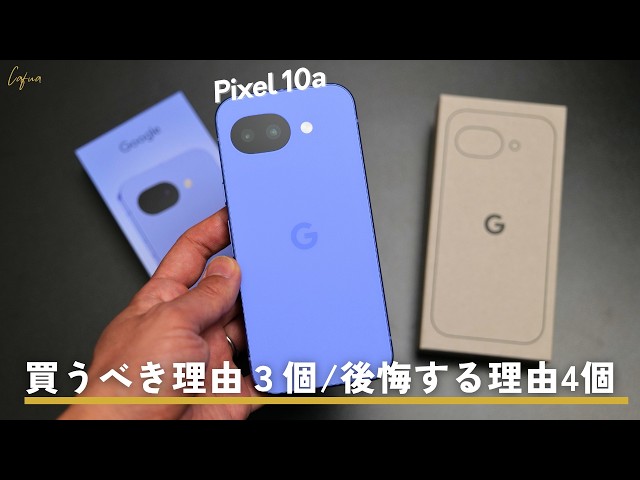 After using the Pixel 10a for a month, I've learned the 