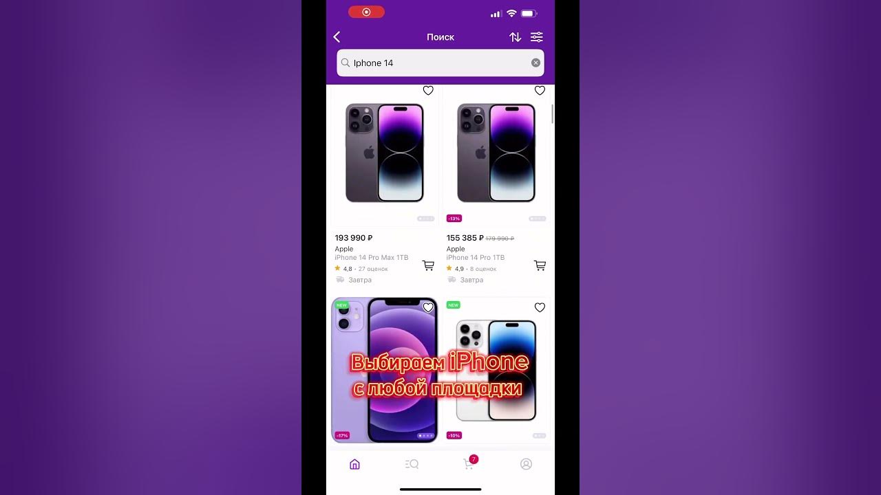 Айфон за 1 рубль с WB #wb #iphone - YouTube