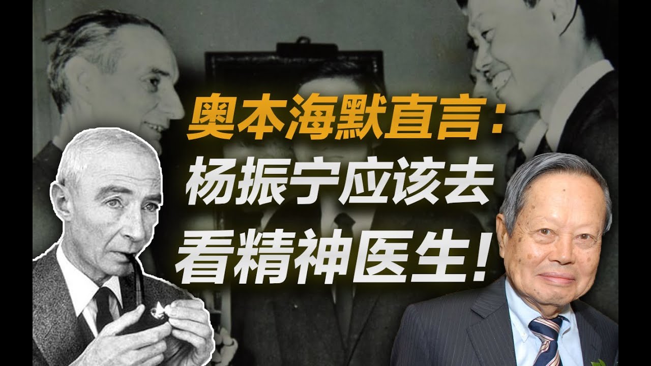 82歲娶28歲小嬌妻，2次更換國籍，翁帆說出嫁給楊振寧的驚人真相！楊振寧憑什麼斬獲諾獎？鏡中世界和現實竟然不一樣？！真實的楊振寧，他的成就超乎你的想象…[She's Xiaowu @ndwtb]