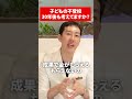 子どもの人生のため学校に行かせなきゃ
