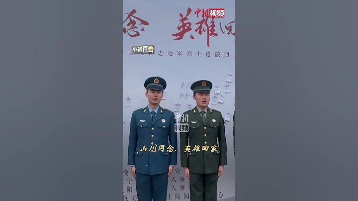 志願軍老兵、退役軍人、瀋陽民眾冒雪在烈士陵園等候英雄回家！ - 天天要聞